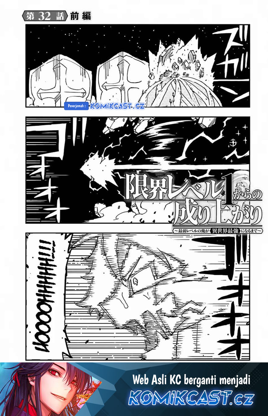 Dilarang COPAS - situs resmi www.mangacanblog.com - Komik genkai level 1 kara no nariagari 032.1 - chapter 32.1 33.1 Indonesia genkai level 1 kara no nariagari 032.1 - chapter 32.1 Terbaru 1|Baca Manga Komik Indonesia|Mangacan